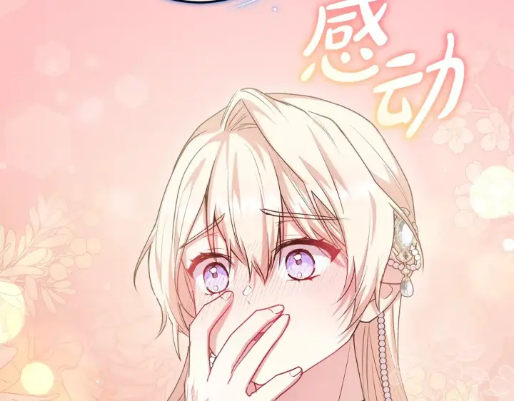 漫画《太可爱了怎么办》第二季完结篇 送别心上人第205张图