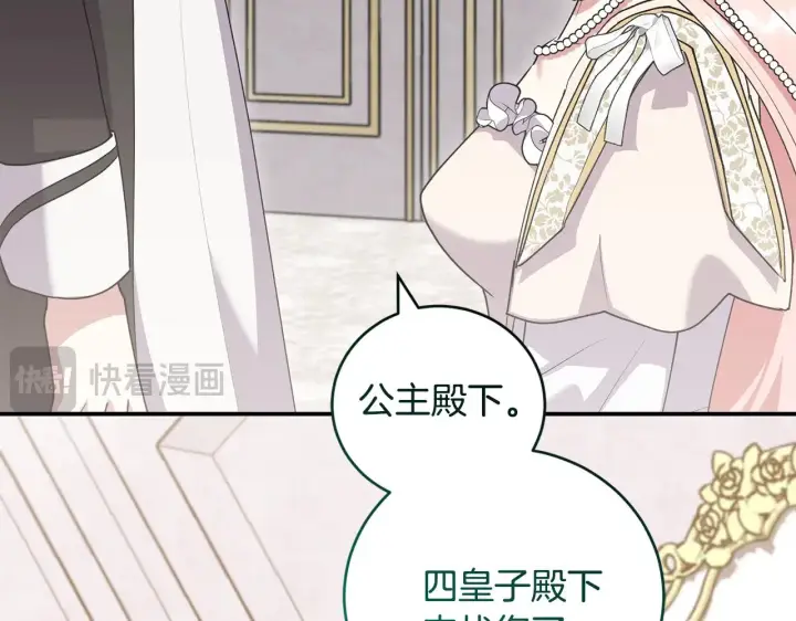漫画《太可爱了怎么办》第二季完结篇 送别心上人第21张图