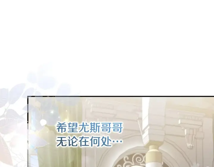 漫画《太可爱了怎么办》第二季完结篇 送别心上人第212张图