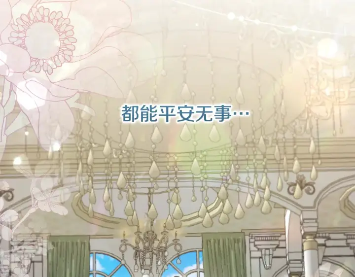 漫画《太可爱了怎么办》第二季完结篇 送别心上人第215张图