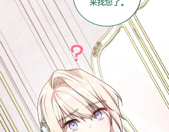 漫画《太可爱了怎么办》第二季完结篇 送别心上人第22张图
