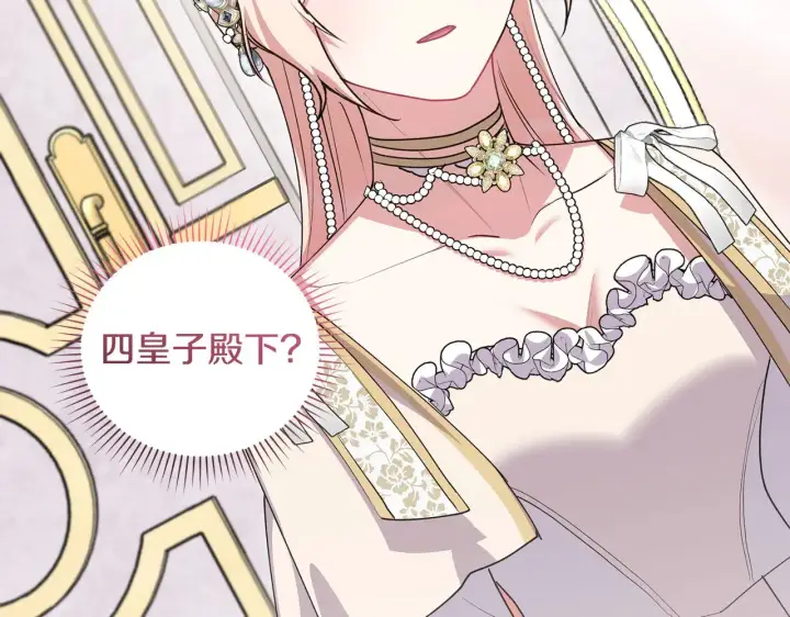 漫画《太可爱了怎么办》第二季完结篇 送别心上人第23张图