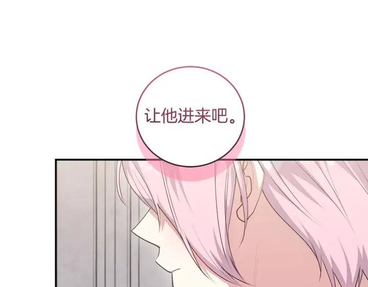 漫画《太可爱了怎么办》第二季完结篇 送别心上人第25张图