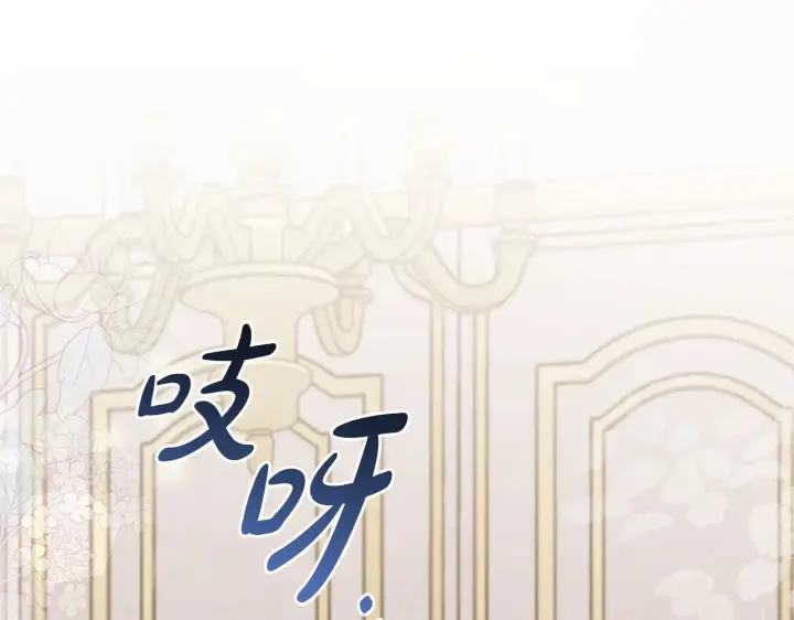漫画《太可爱了怎么办》第二季完结篇 送别心上人第27张图