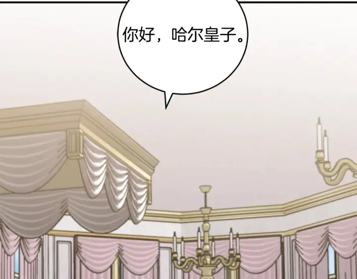 漫画《太可爱了怎么办》第二季完结篇 送别心上人第34张图