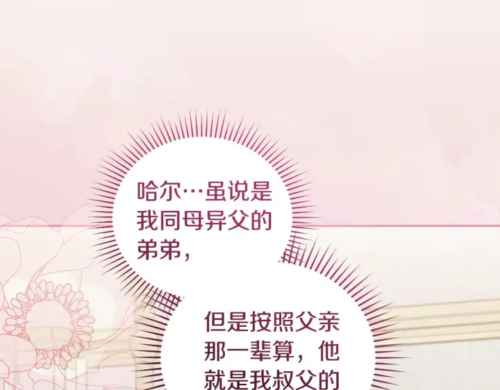 漫画《太可爱了怎么办》第二季完结篇 送别心上人第37张图