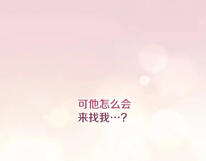 漫画《太可爱了怎么办》第二季完结篇 送别心上人第41张图