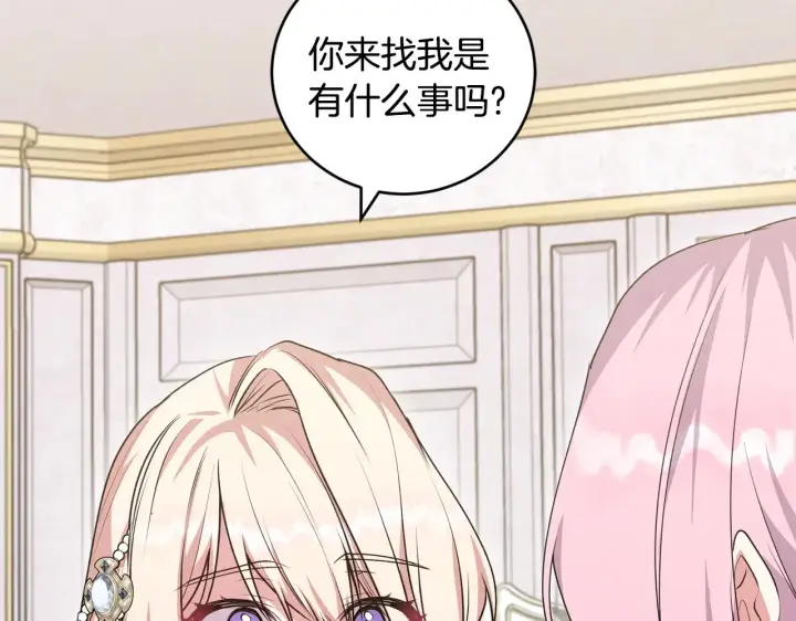 漫画《太可爱了怎么办》第二季完结篇 送别心上人第43张图
