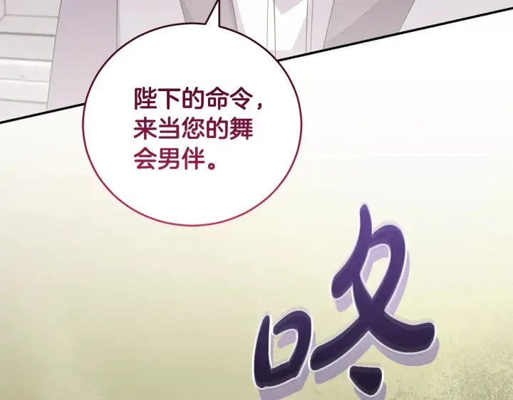 漫画《太可爱了怎么办》第二季完结篇 送别心上人第49张图
