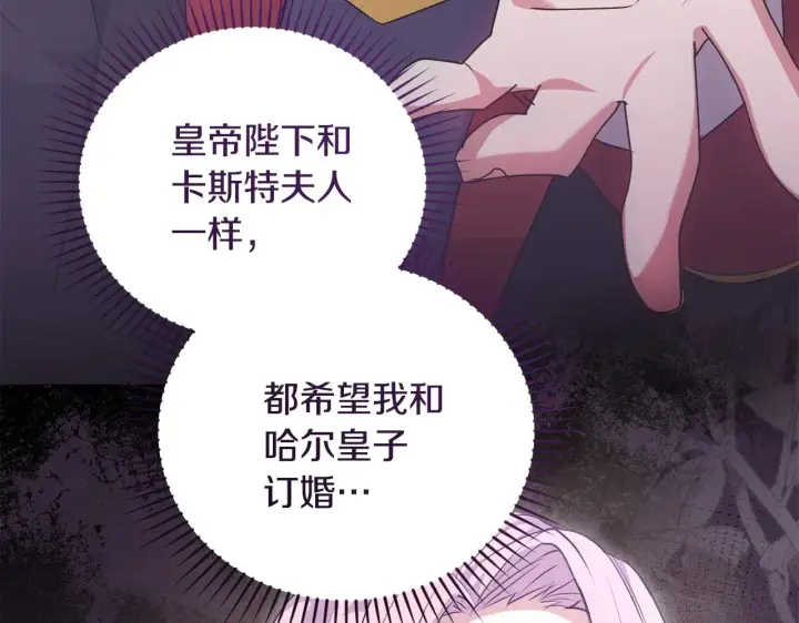 漫画《太可爱了怎么办》第二季完结篇 送别心上人第54张图