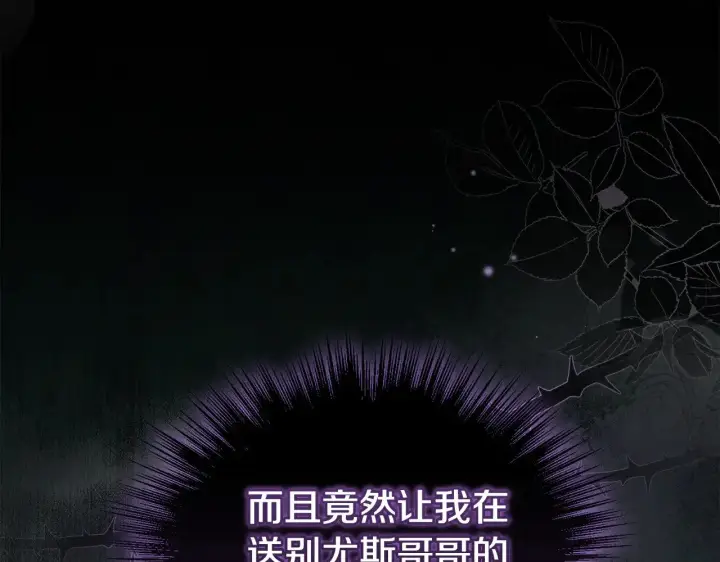 漫画《太可爱了怎么办》第二季完结篇 送别心上人第57张图