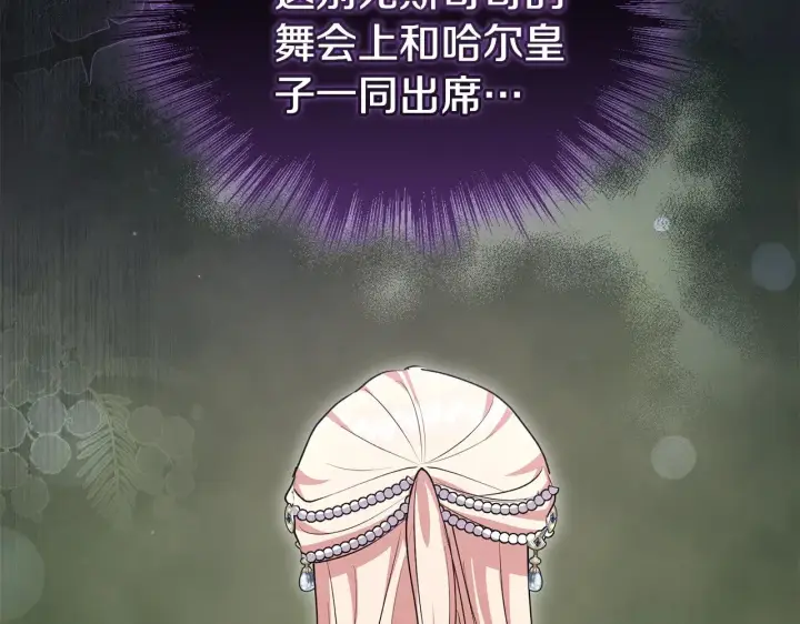 漫画《太可爱了怎么办》第二季完结篇 送别心上人第58张图