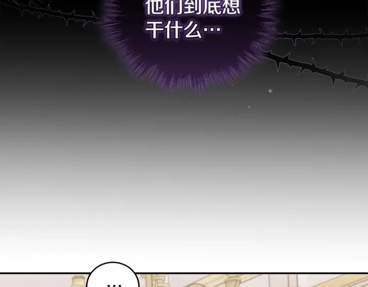 漫画《太可爱了怎么办》第二季完结篇 送别心上人第60张图