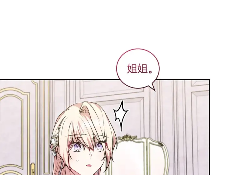 漫画《太可爱了怎么办》第二季完结篇 送别心上人第64张图