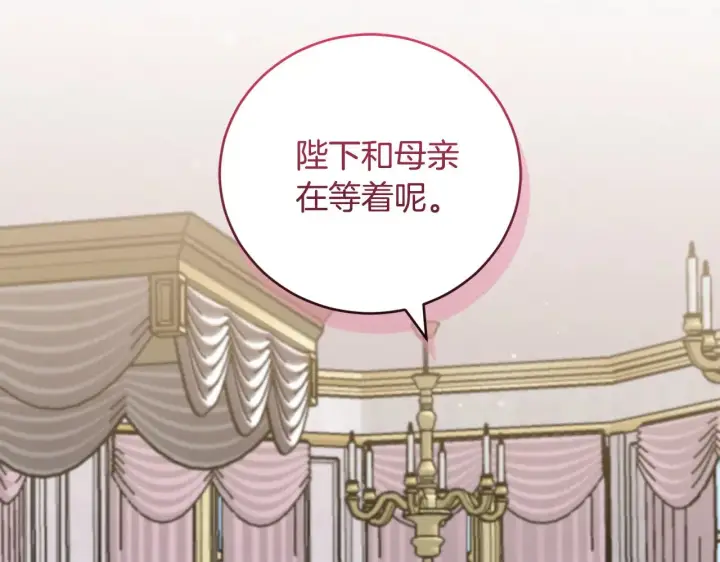 漫画《太可爱了怎么办》第二季完结篇 送别心上人第66张图
