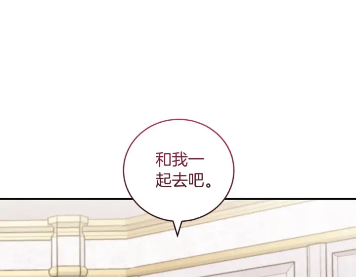 漫画《太可爱了怎么办》第二季完结篇 送别心上人第69张图