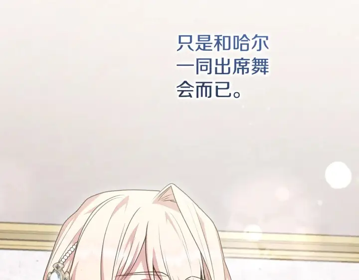 漫画《太可爱了怎么办》第二季完结篇 送别心上人第75张图