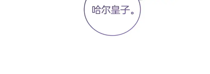 漫画《太可爱了怎么办》第二季完结篇 送别心上人第78张图