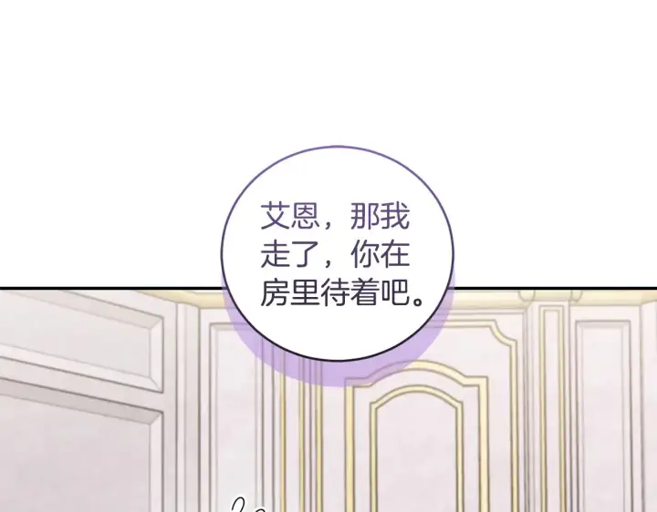 漫画《太可爱了怎么办》第二季完结篇 送别心上人第79张图