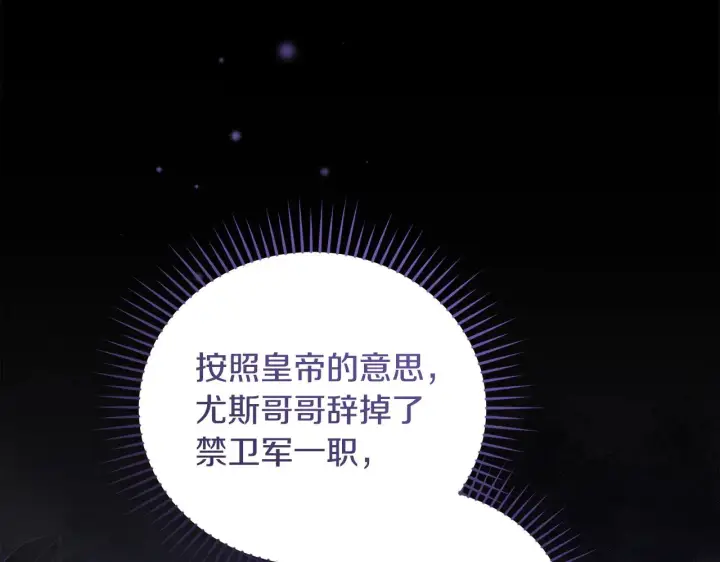 漫画《太可爱了怎么办》第二季完结篇 送别心上人第8张图
