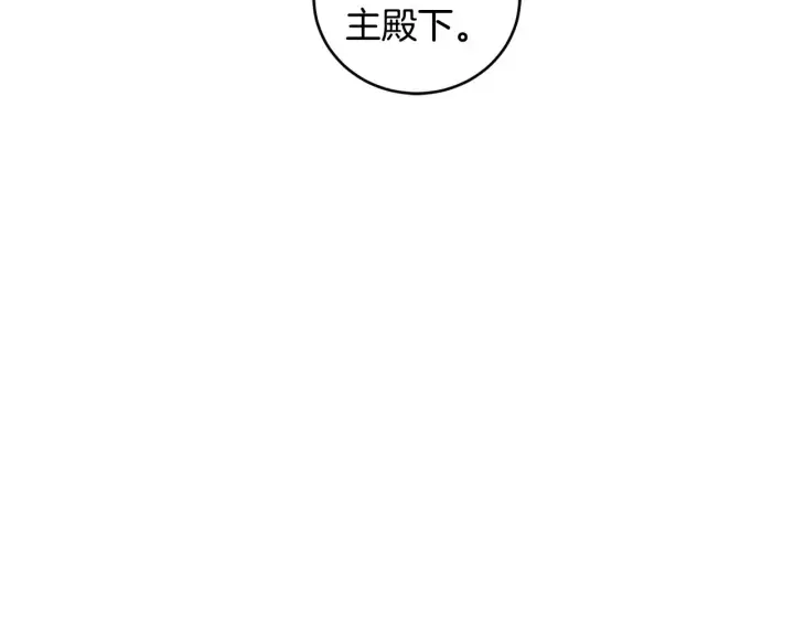 漫画《太可爱了怎么办》第二季完结篇 送别心上人第81张图