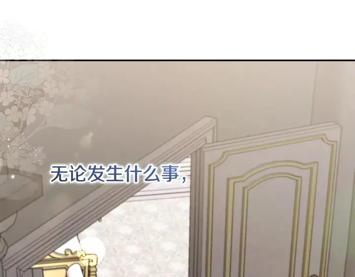 漫画《太可爱了怎么办》第二季完结篇 送别心上人第82张图