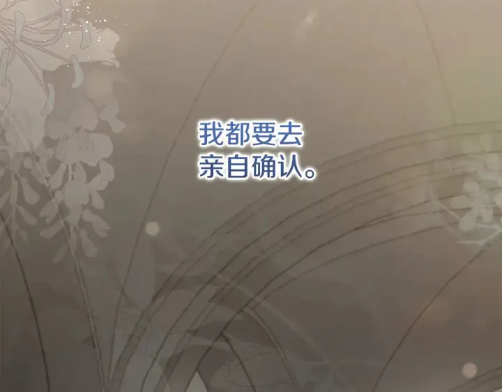 漫画《太可爱了怎么办》第二季完结篇 送别心上人第85张图