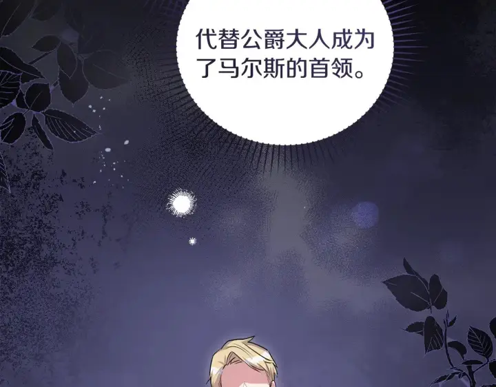 漫画《太可爱了怎么办》第二季完结篇 送别心上人第9张图