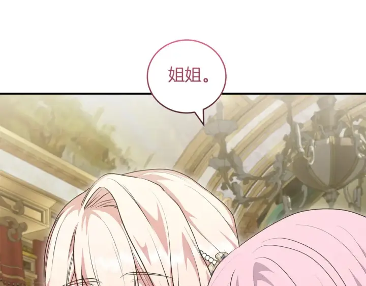 漫画《太可爱了怎么办》第二季完结篇 送别心上人第98张图