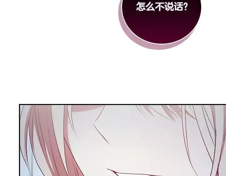 漫画《太可爱了怎么办》第70话 好想哥哥第100张图
