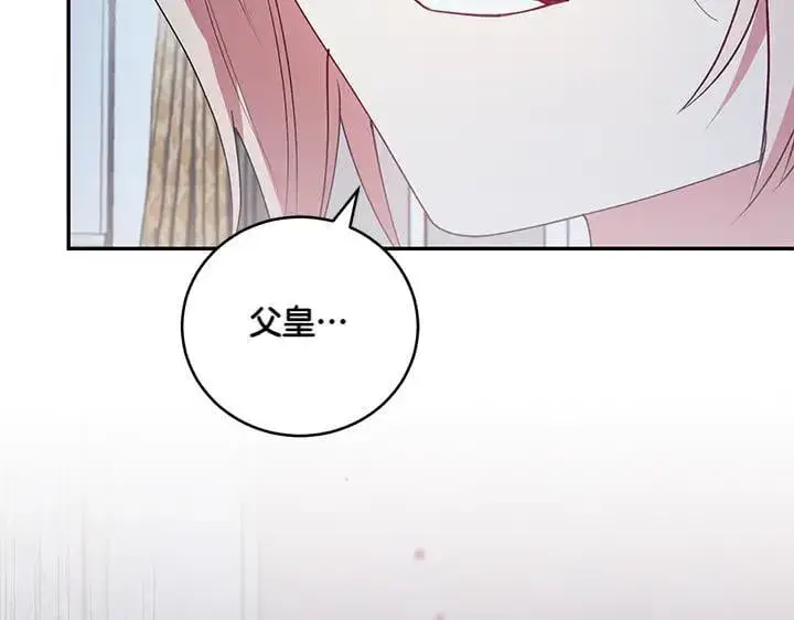 漫画《太可爱了怎么办》第70话 好想哥哥第101张图