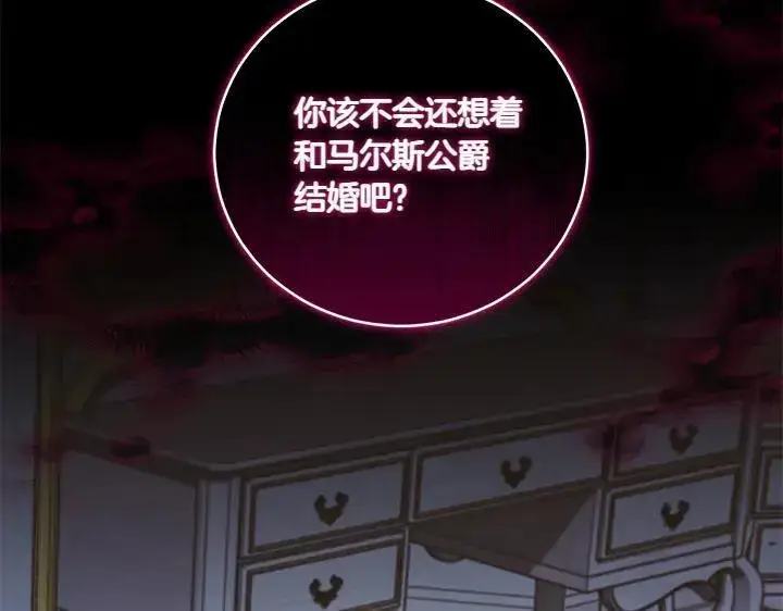 漫画《太可爱了怎么办》第70话 好想哥哥第105张图