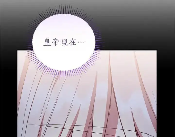 漫画《太可爱了怎么办》第70话 好想哥哥第108张图