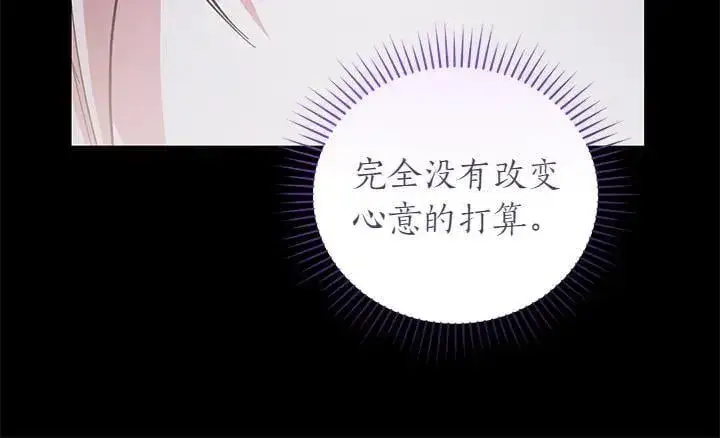 漫画《太可爱了怎么办》第70话 好想哥哥第110张图