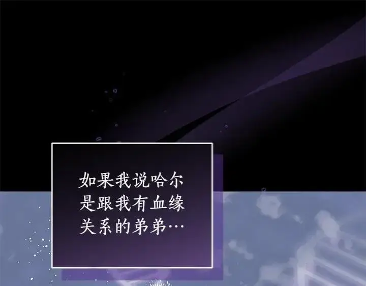 漫画《太可爱了怎么办》第70话 好想哥哥第111张图