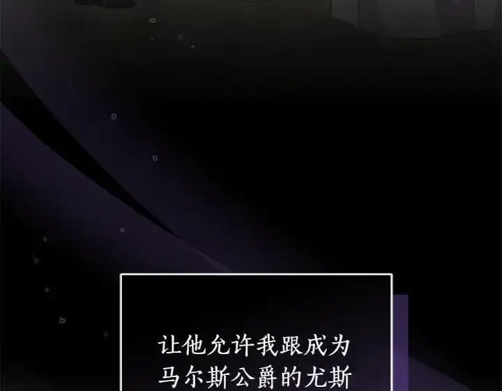 漫画《太可爱了怎么办》第70话 好想哥哥第114张图