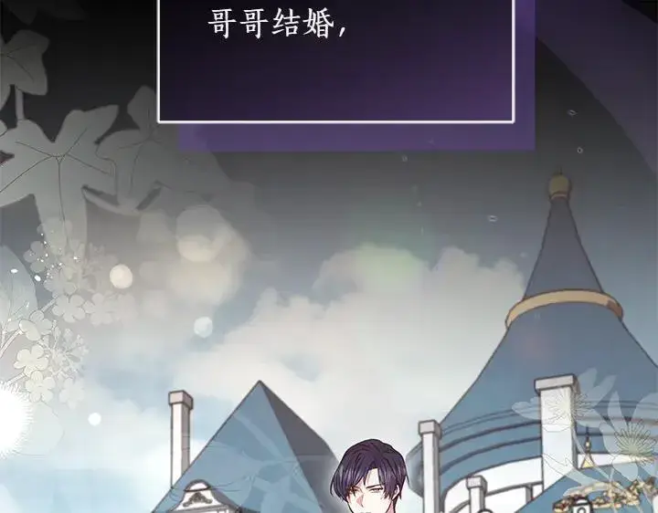 漫画《太可爱了怎么办》第70话 好想哥哥第115张图
