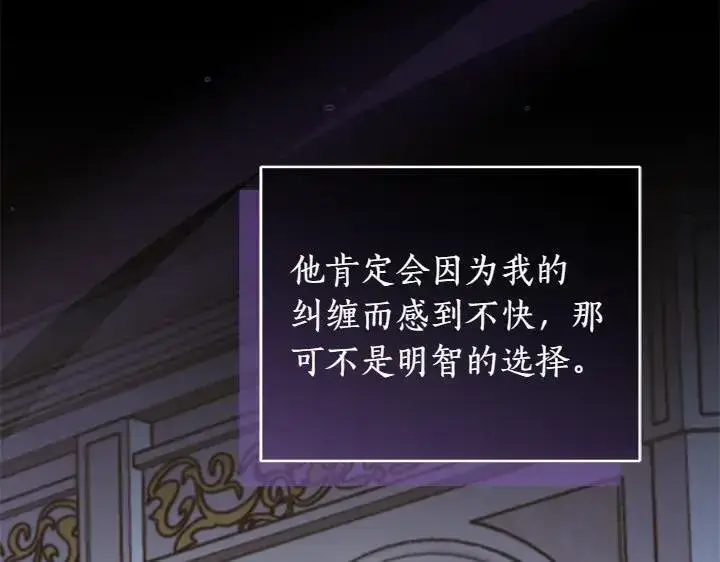 漫画《太可爱了怎么办》第70话 好想哥哥第118张图
