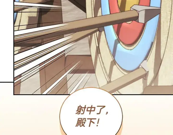 漫画《太可爱了怎么办》第70话 好想哥哥第12张图