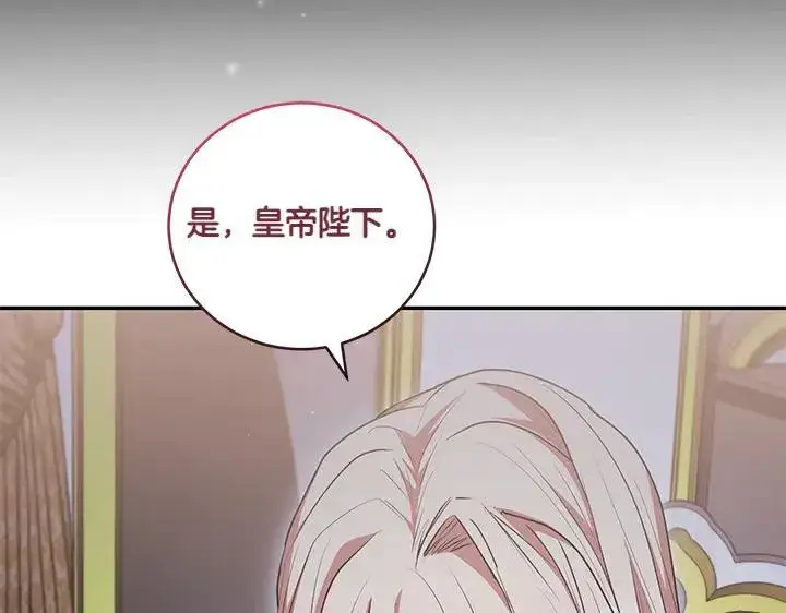 漫画《太可爱了怎么办》第70话 好想哥哥第122张图