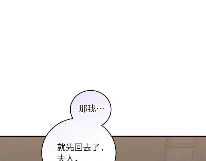 漫画《太可爱了怎么办》第70话 好想哥哥第130张图