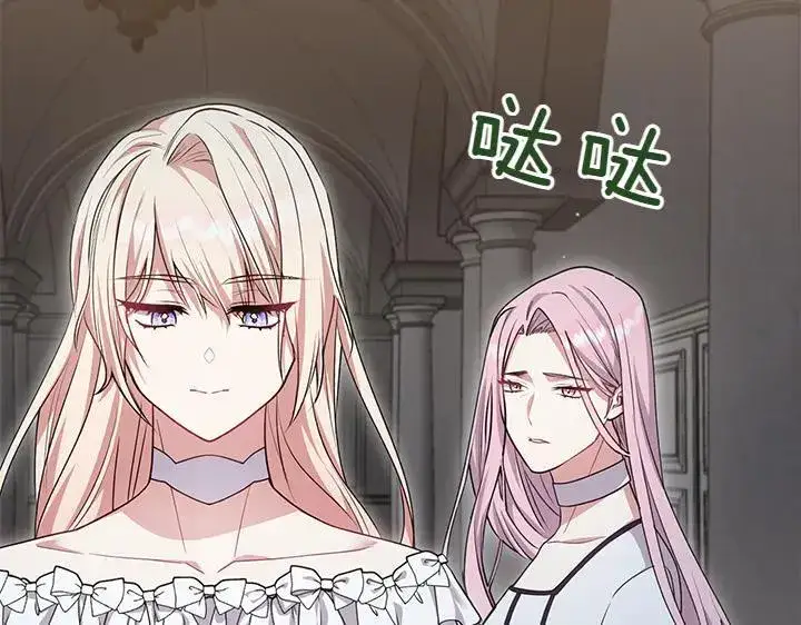 漫画《太可爱了怎么办》第70话 好想哥哥第134张图