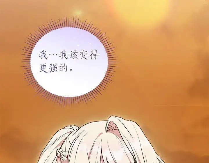 漫画《太可爱了怎么办》第70话 好想哥哥第14张图