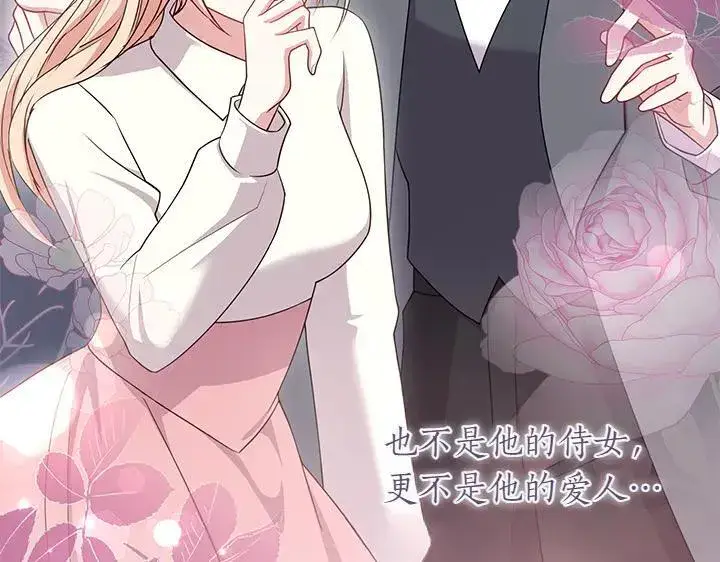 漫画《太可爱了怎么办》第70话 好想哥哥第142张图