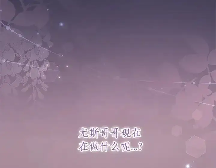 漫画《太可爱了怎么办》第70话 好想哥哥第149张图