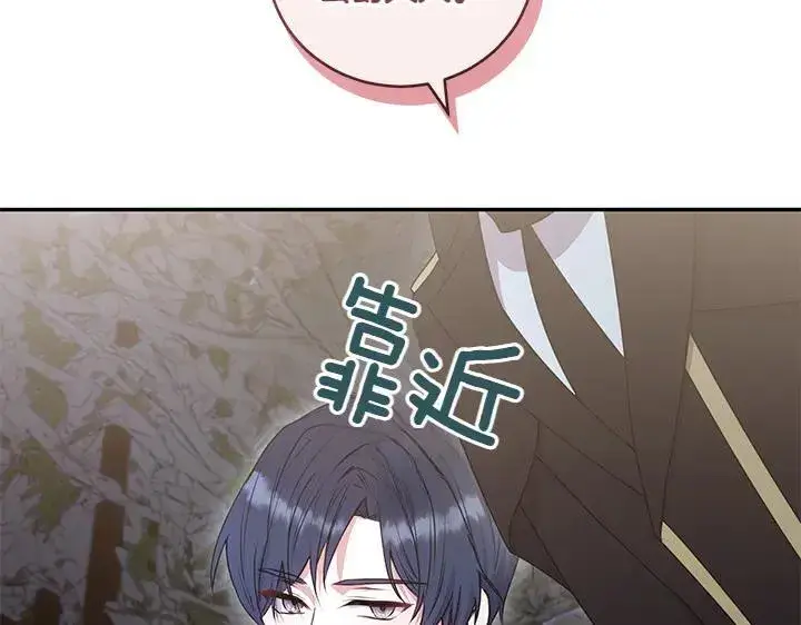漫画《太可爱了怎么办》第70话 好想哥哥第158张图