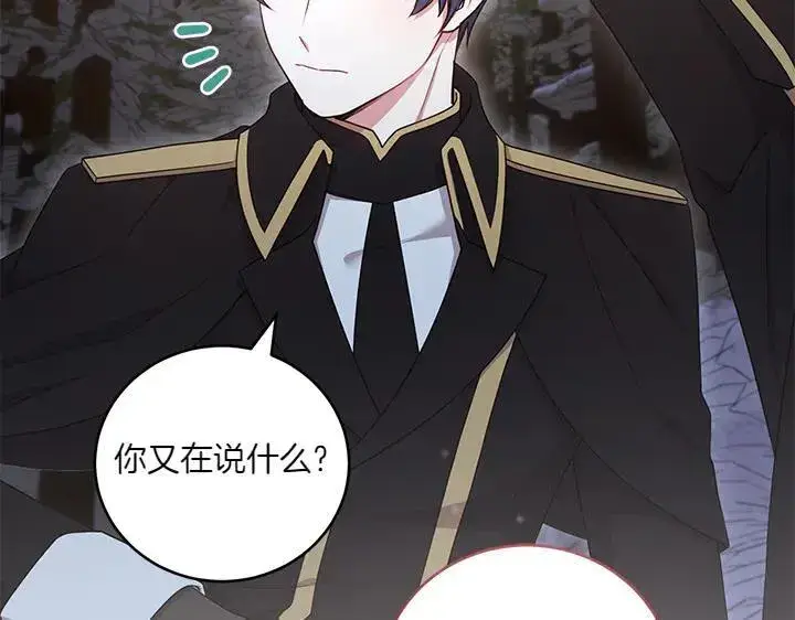 漫画《太可爱了怎么办》第70话 好想哥哥第159张图