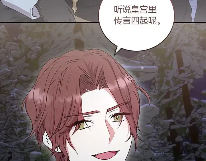 漫画《太可爱了怎么办》第70话 好想哥哥第160张图
