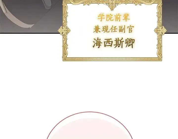 漫画《太可爱了怎么办》第70话 好想哥哥第162张图