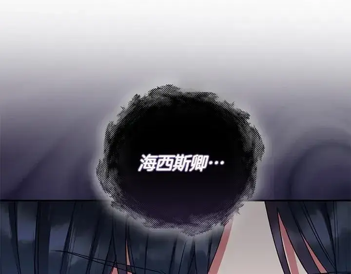 漫画《太可爱了怎么办》第70话 好想哥哥第166张图